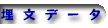 f[^