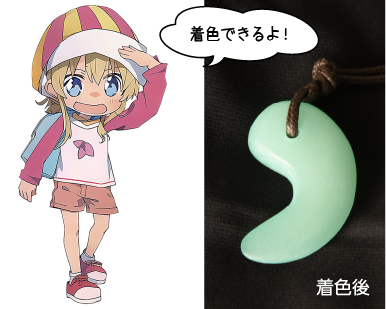 着色後の勾玉