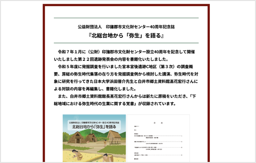 有償図書リスト